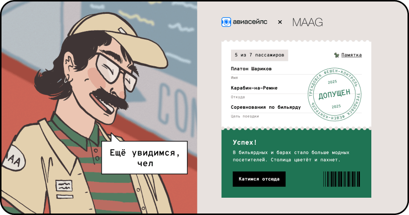 maag