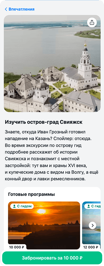Карточка с описанием места