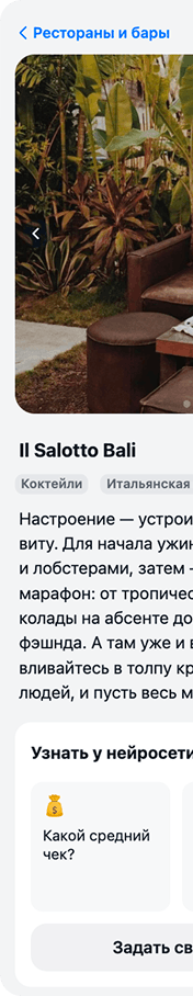 Карточка с фото места
