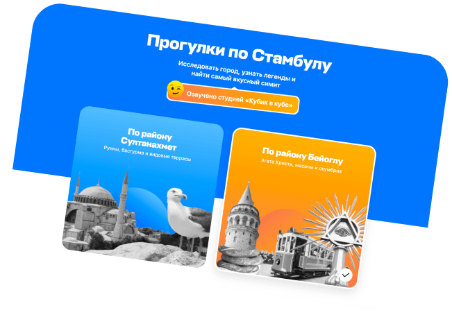 Фоновая карточка прогулки