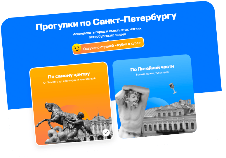 Дальняя карточка прогулки